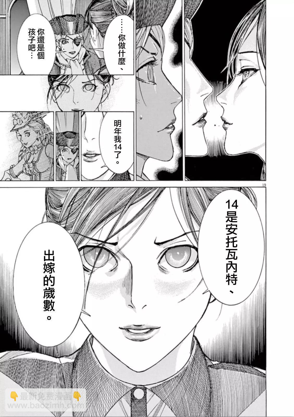 《第三犹太勇士》第34回 第22页