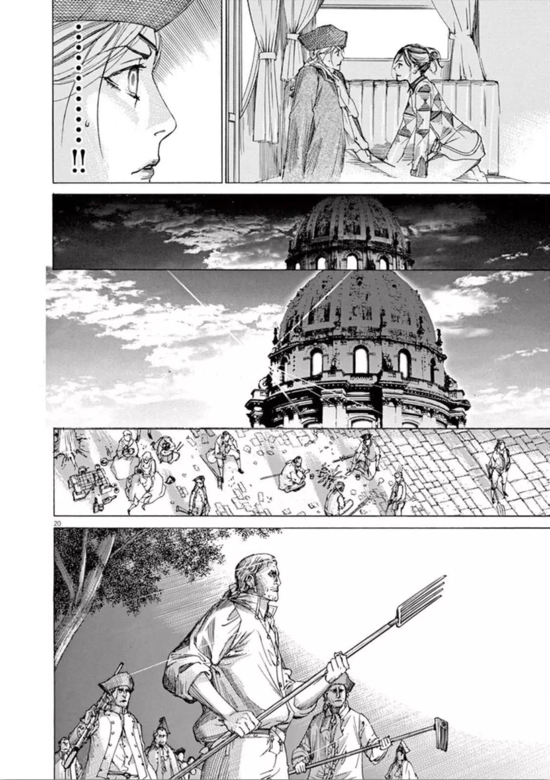 《第三犹太勇士》第34回 第23页
