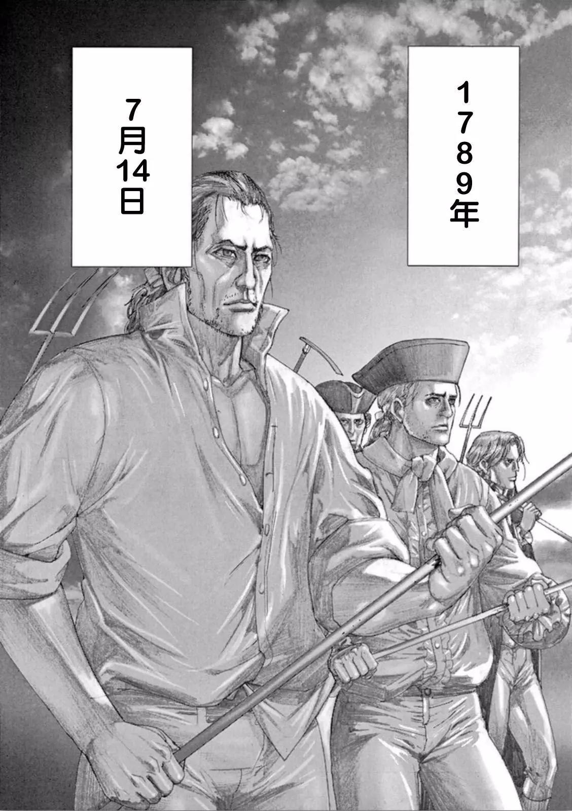 《第三犹太勇士》第34回 第24页