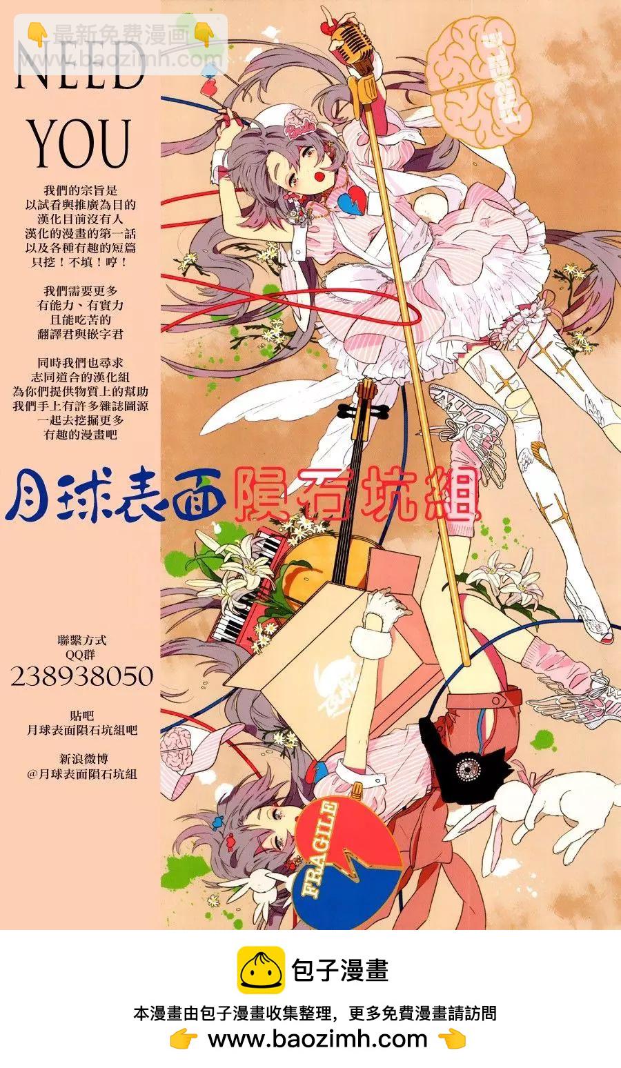 《第三犹太勇士》第34回 第29页