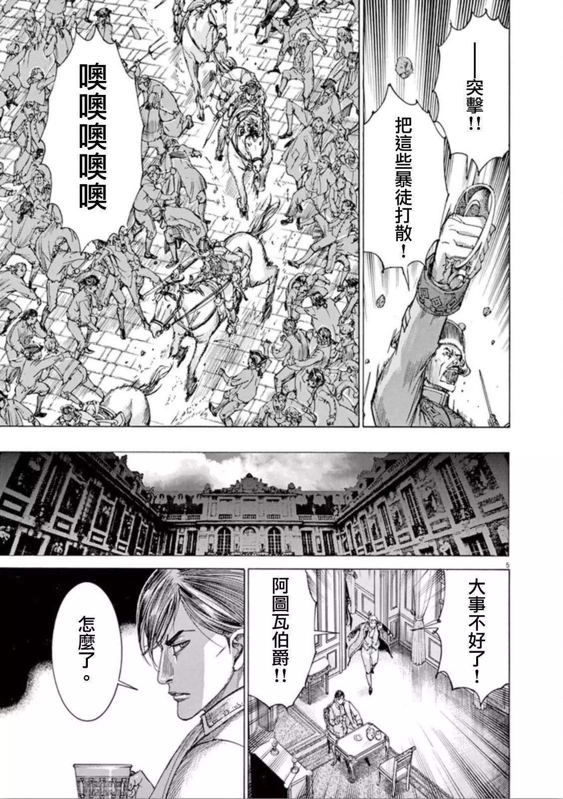 《第三犹太勇士》第34回 第8页