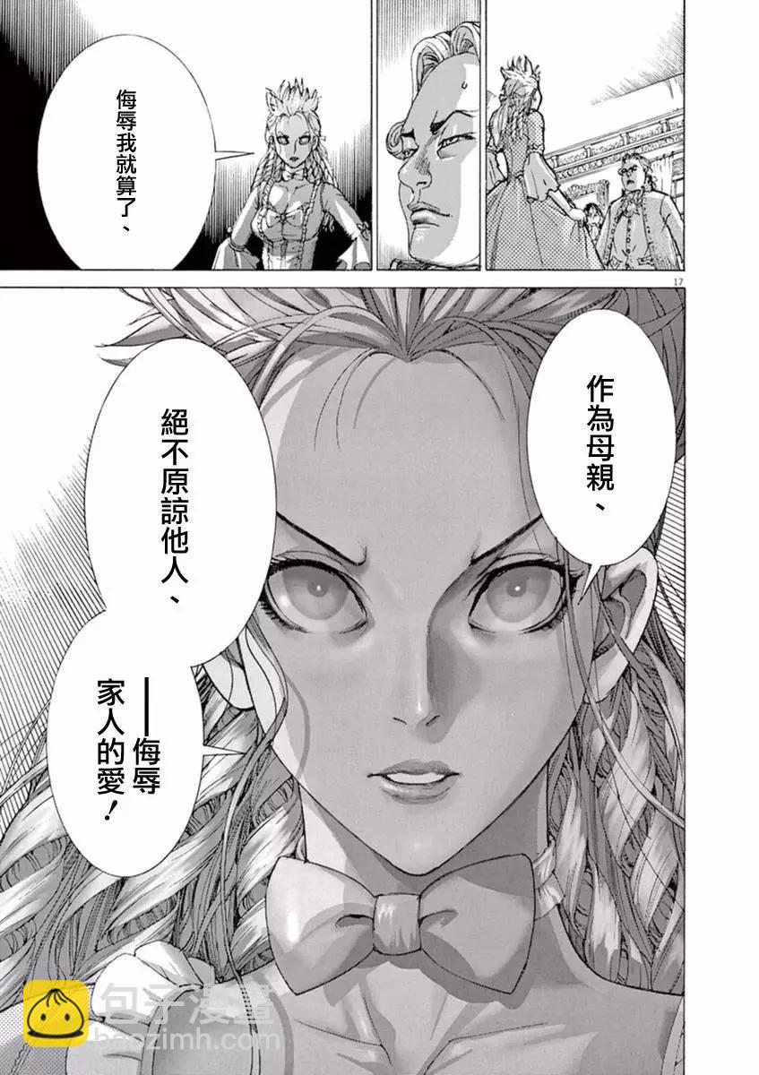 《第三犹太勇士》第33回 第17页