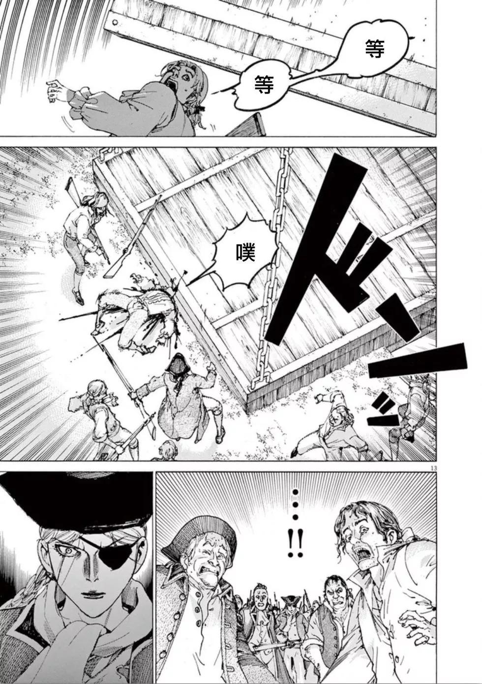 《第三犹太勇士》第36话 枪声 第13页