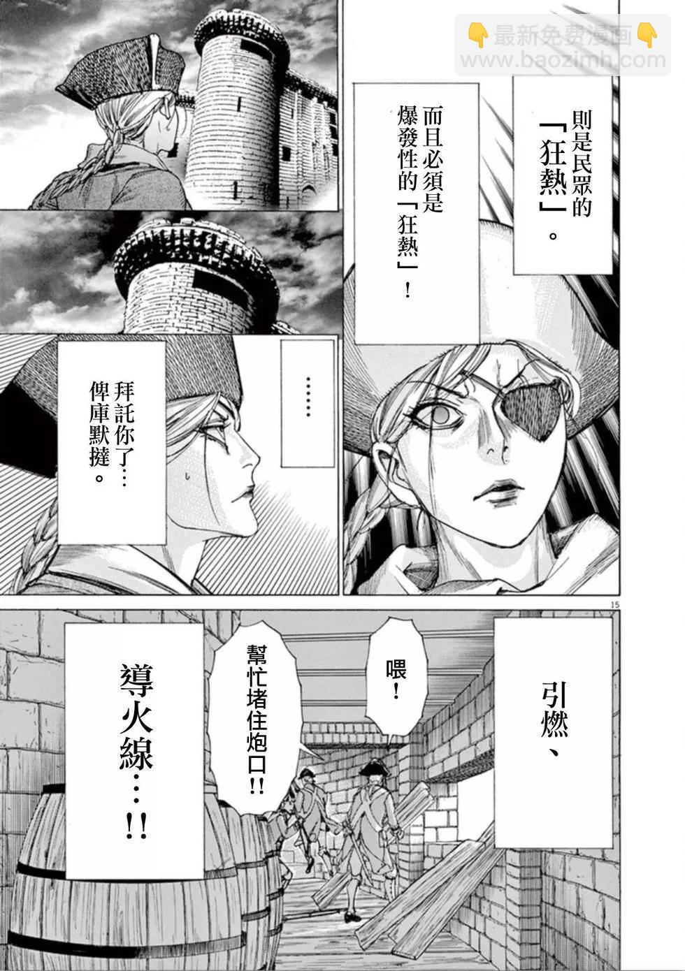 《第三犹太勇士》第36话 枪声 第15页