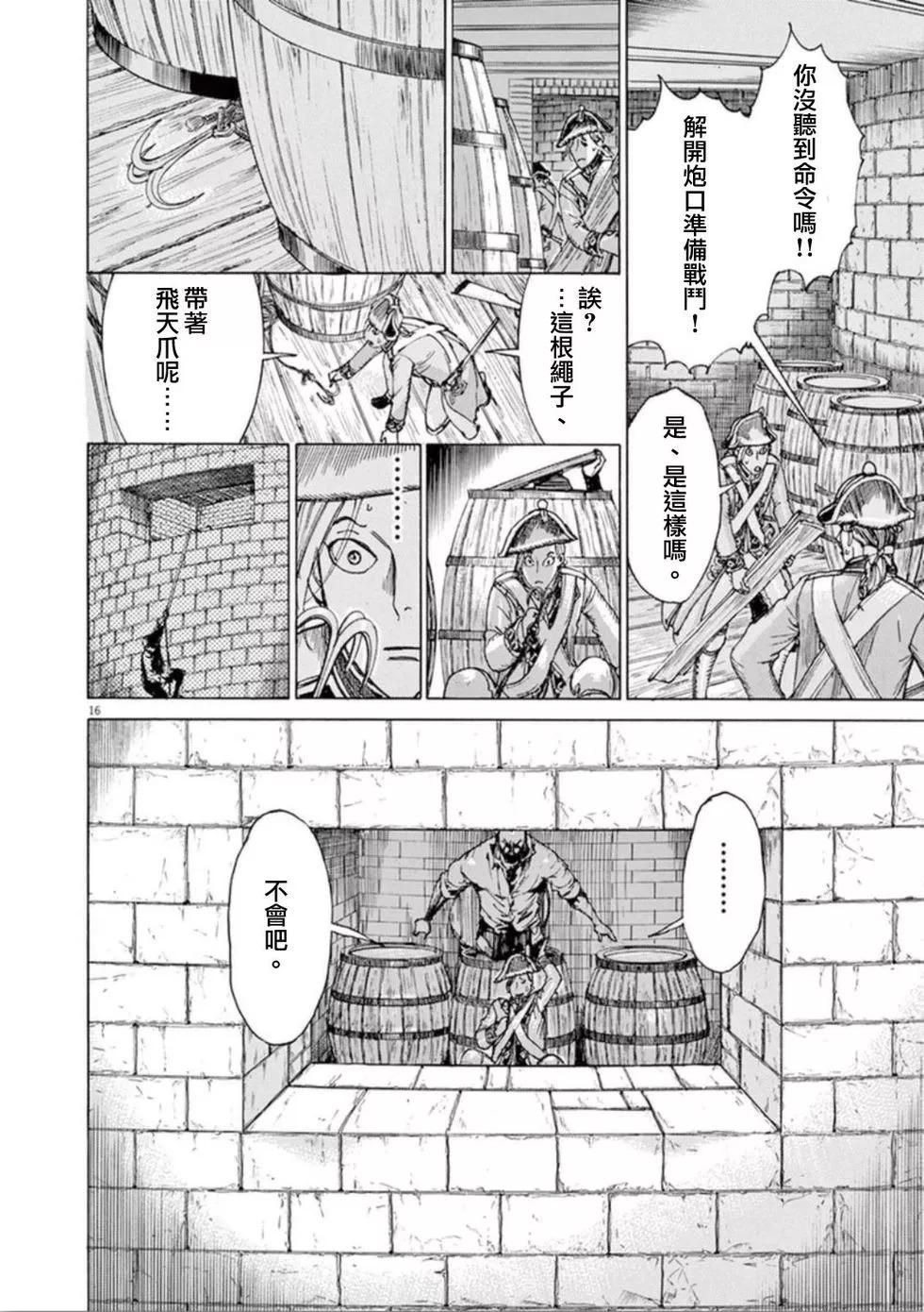 《第三犹太勇士》第36话 枪声 第16页