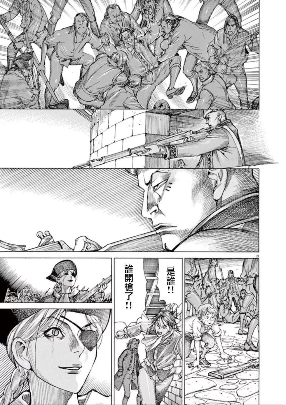 《第三犹太勇士》第36话 枪声 第19页