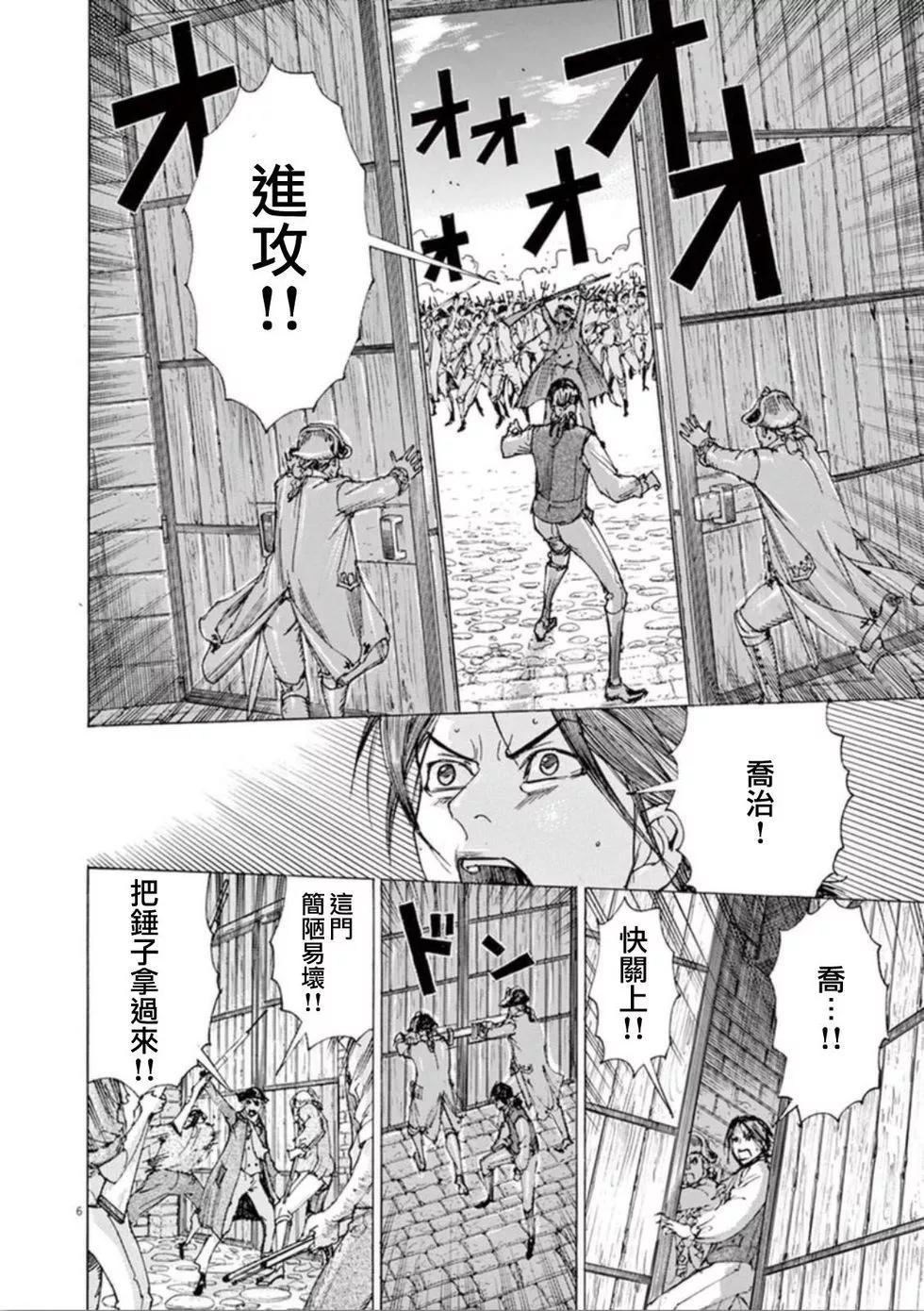 《第三犹太勇士》第36话 枪声 第6页