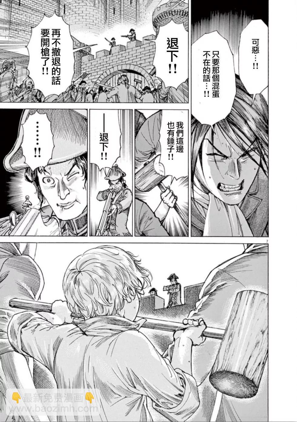 《第三犹太勇士》第36话 枪声 第7页