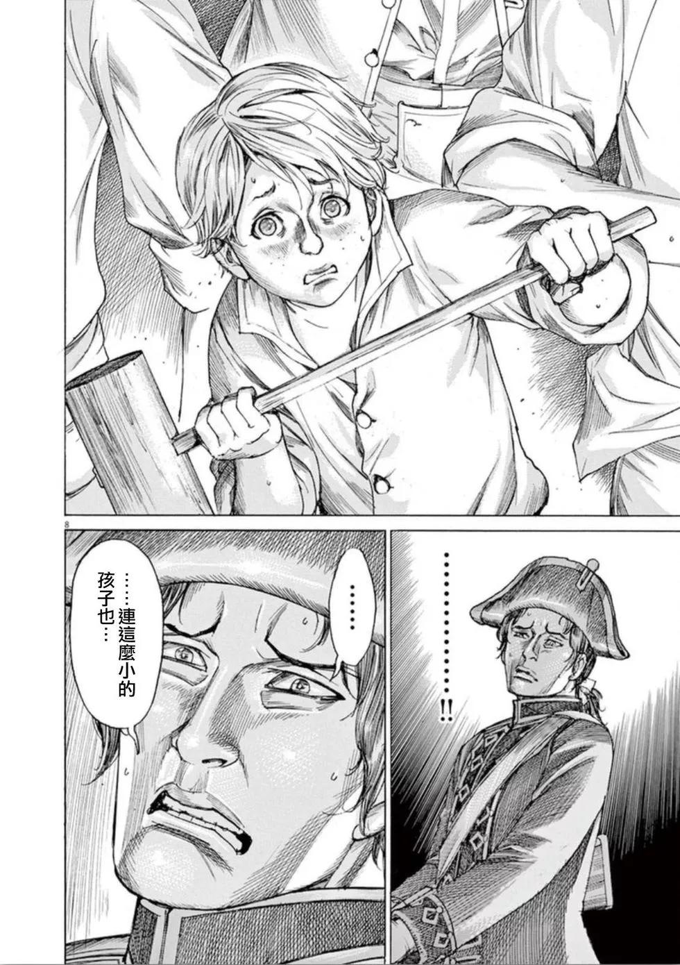 《第三犹太勇士》第36话 枪声 第8页