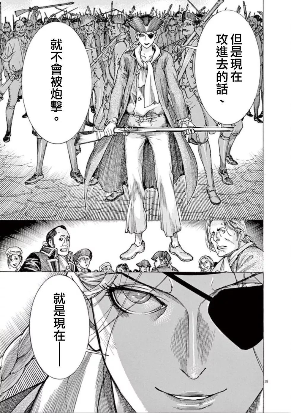 《第三犹太勇士》第35话 第18页