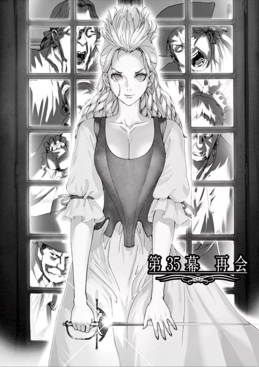 《第三犹太勇士》第35话 第1页