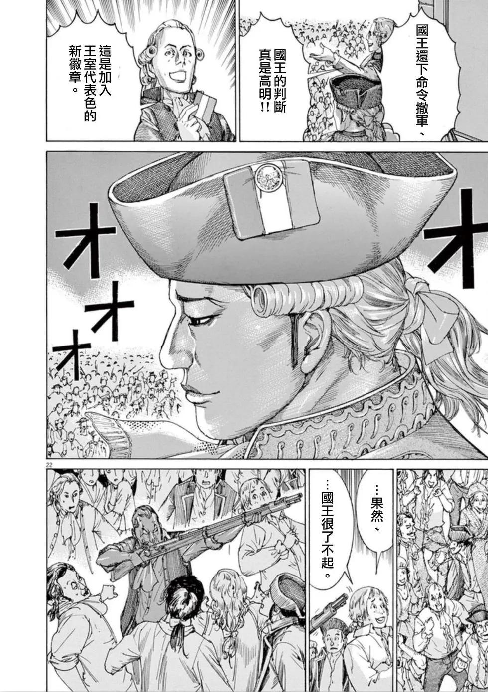 《第三犹太勇士》第40话 兄妹 第22页