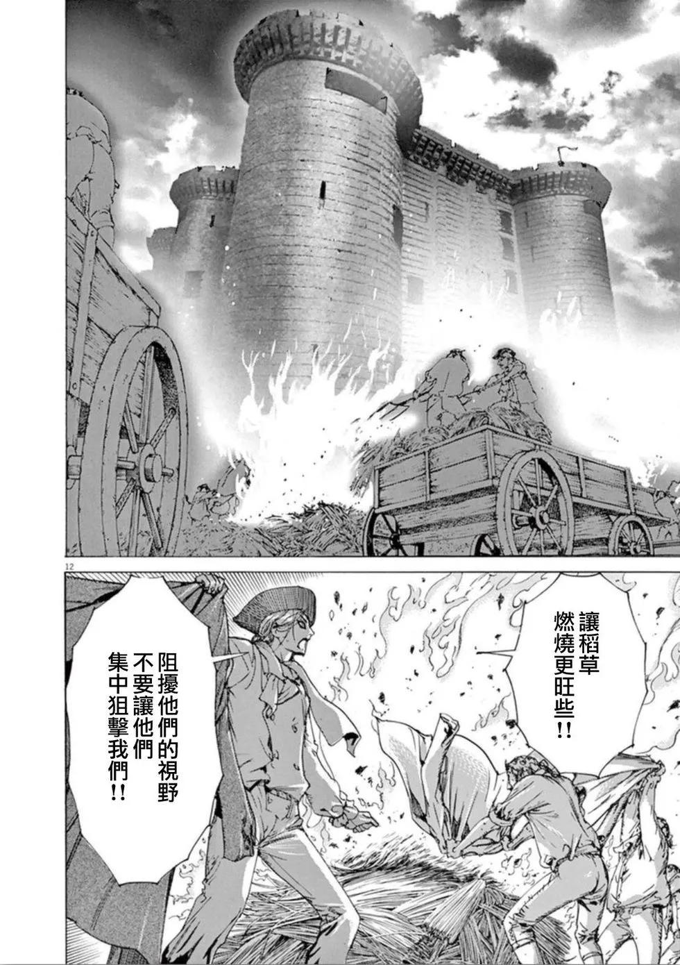 《第三犹太勇士》第37话 说服 第12页