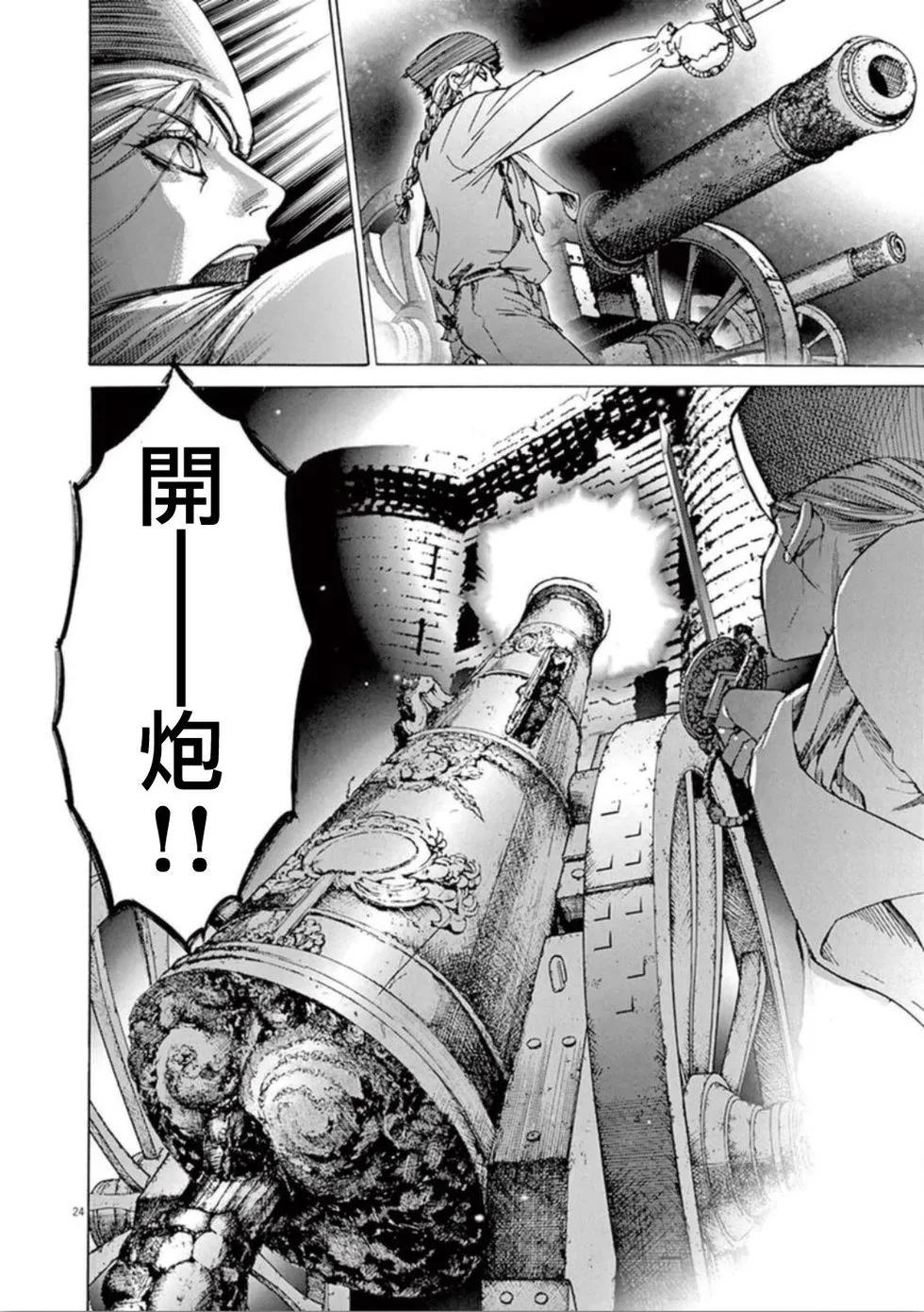 《第三犹太勇士》第37话 说服 第24页