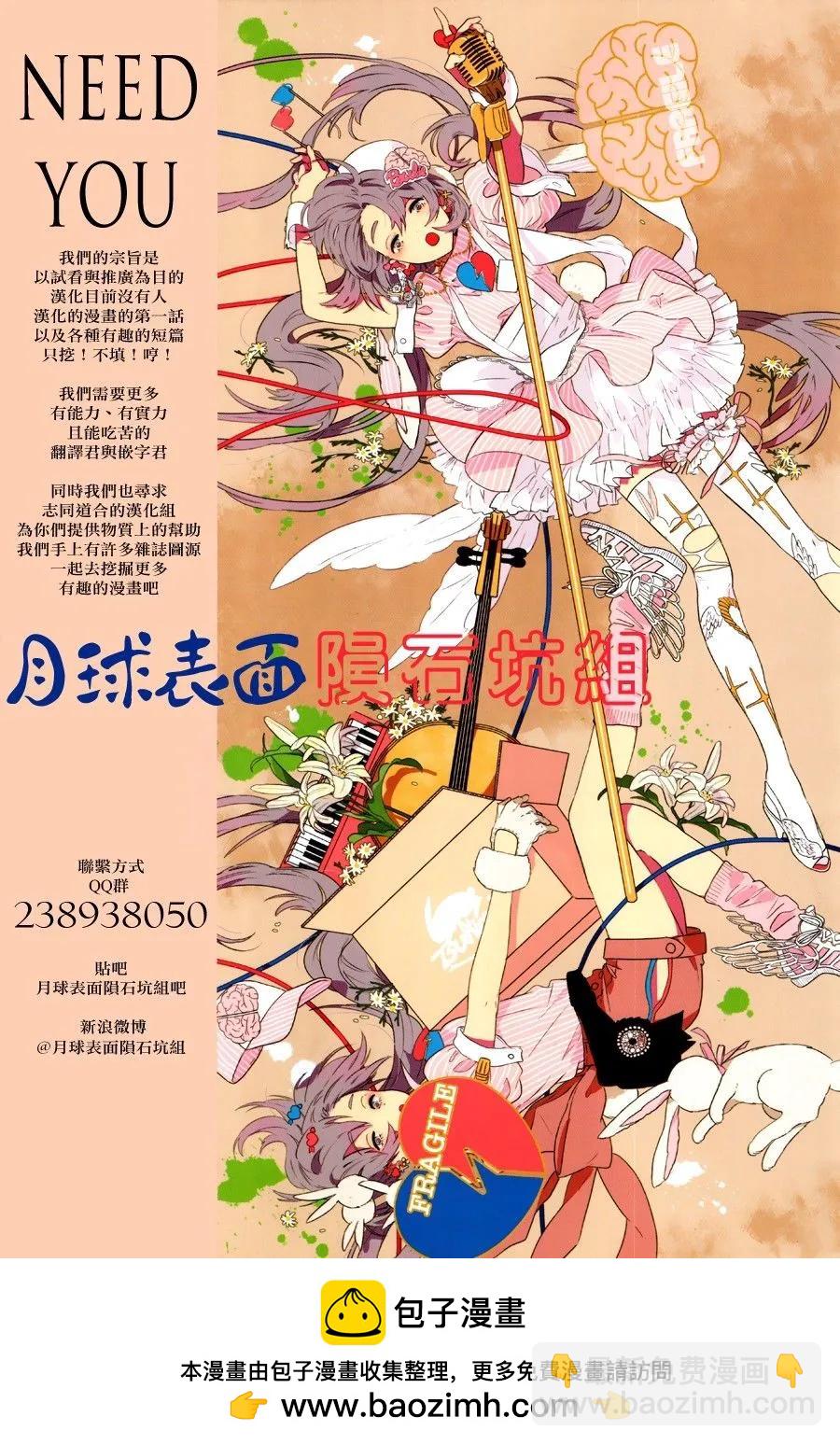 《第三犹太勇士》第37话 说服 第25页