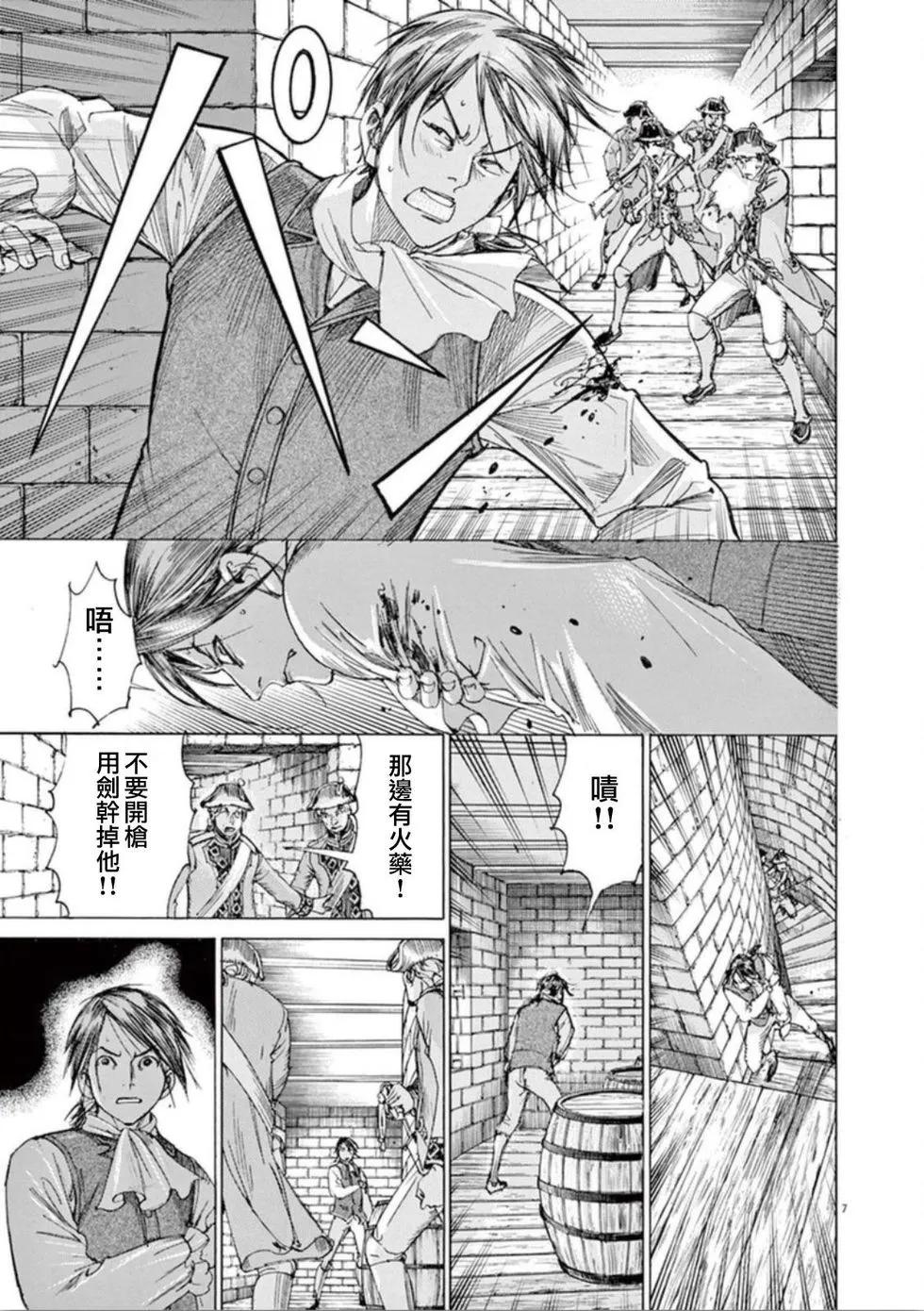 《第三犹太勇士》第37话 说服 第7页