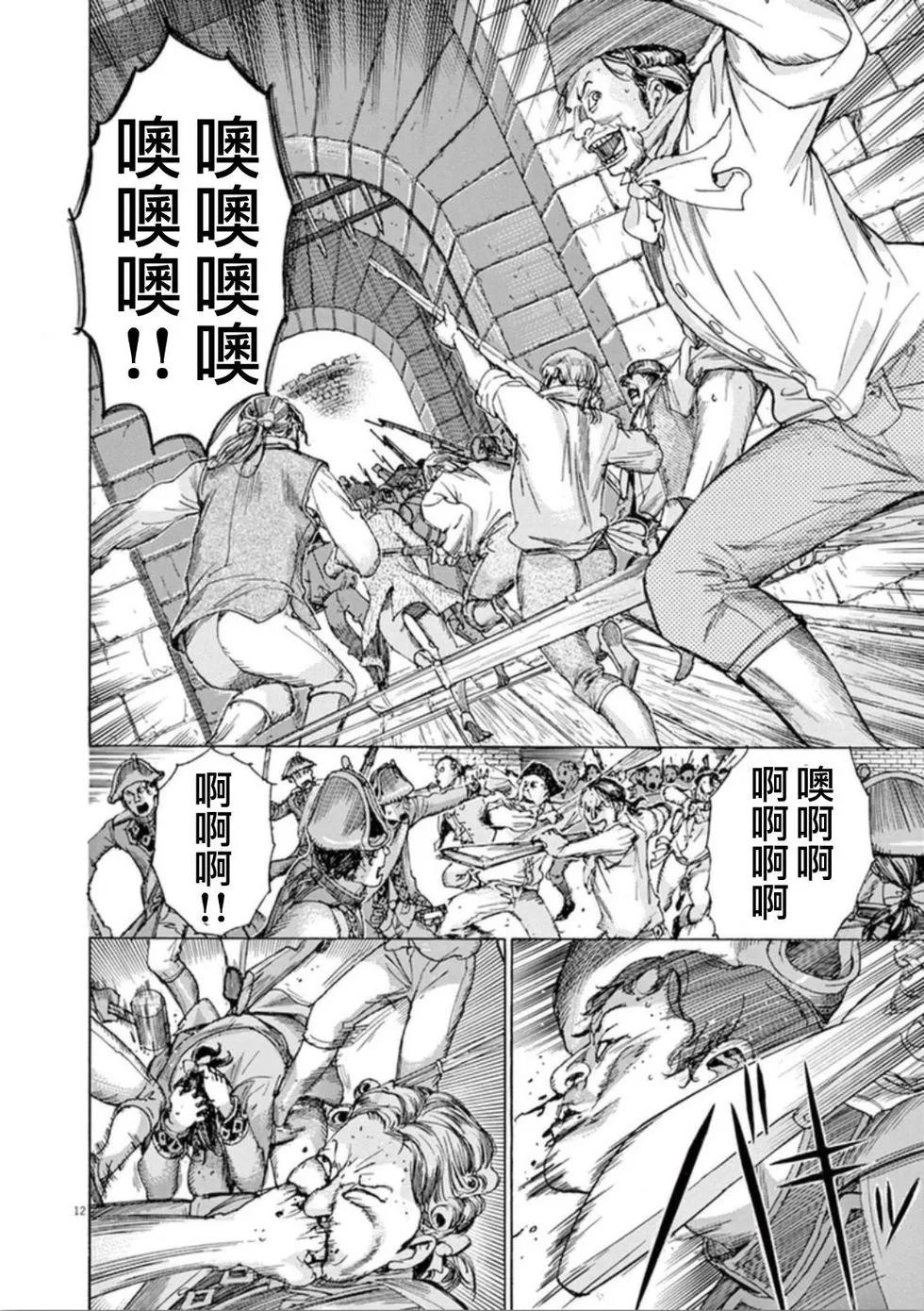 《第三犹太勇士》第38话 希望 第12页