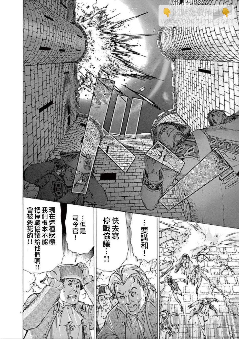 《第三犹太勇士》第38话 希望 第4页