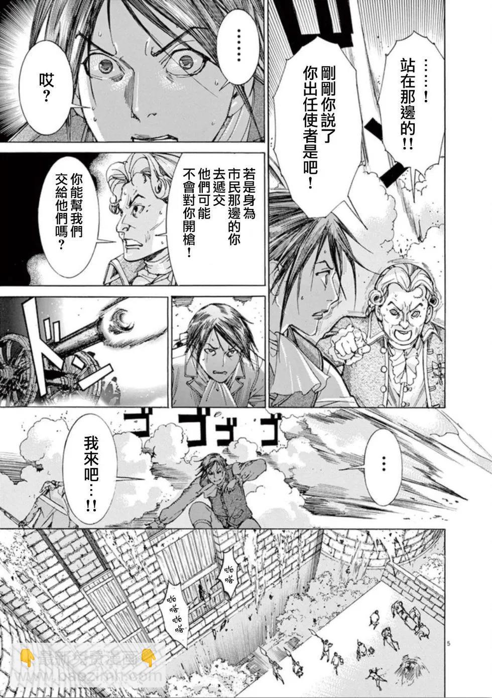 《第三犹太勇士》第38话 希望 第5页
