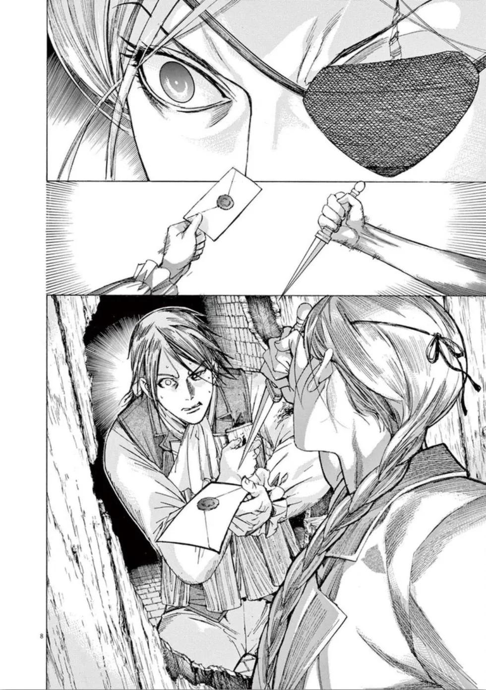 《第三犹太勇士》第38话 希望 第8页