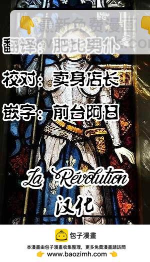 《第三犹太勇士》第43话 第27页