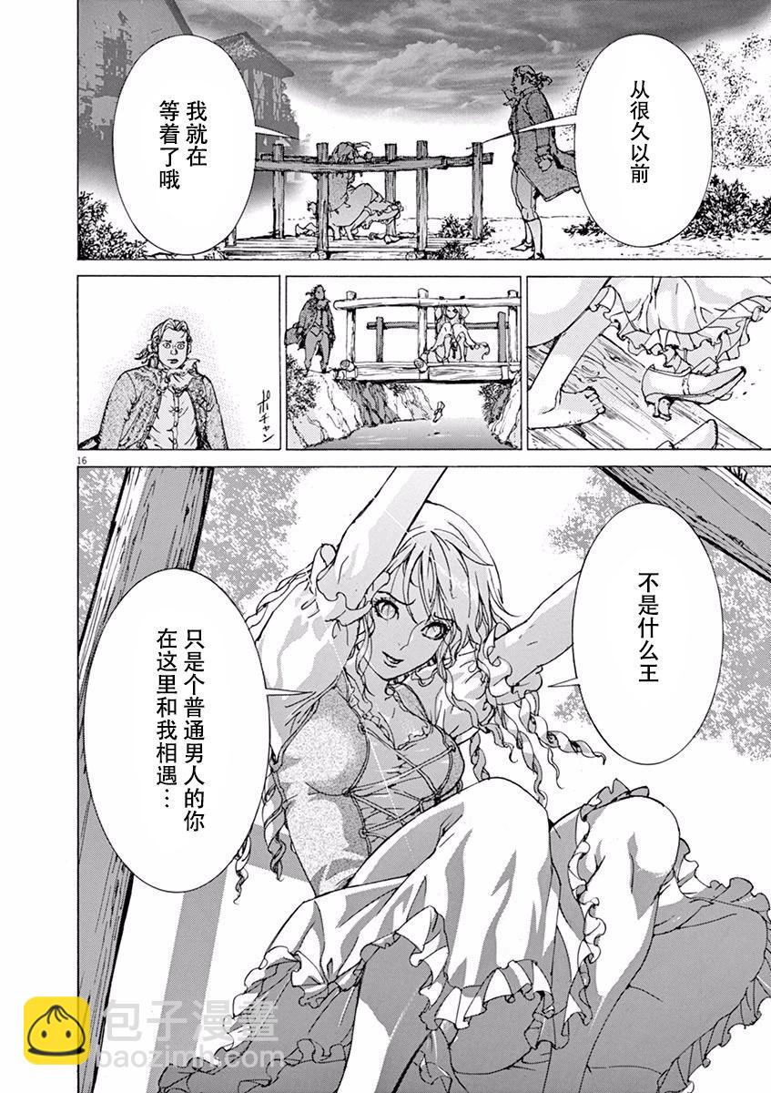 《第三犹太勇士》第44话 第16页