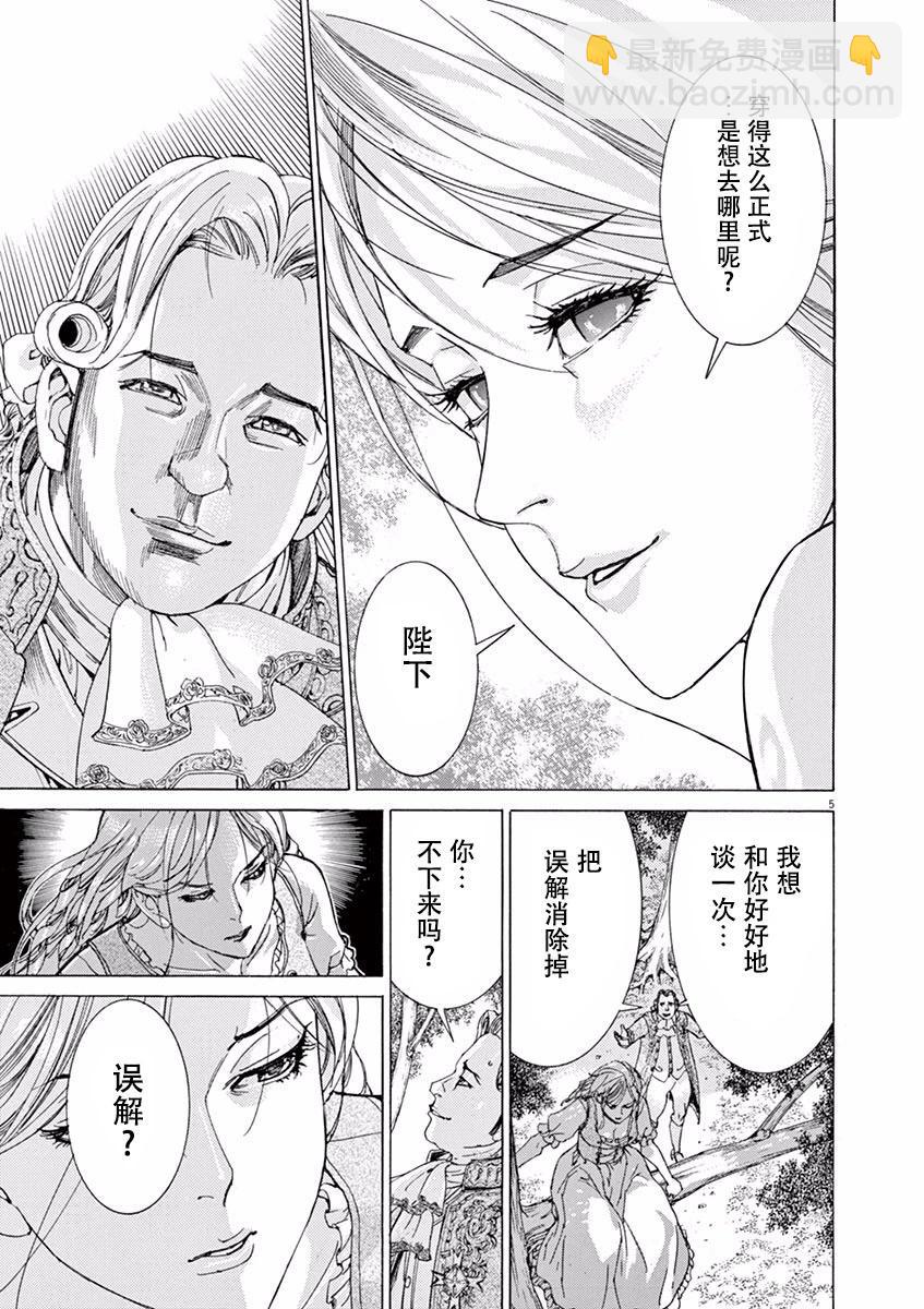 《第三犹太勇士》第44话 第5页