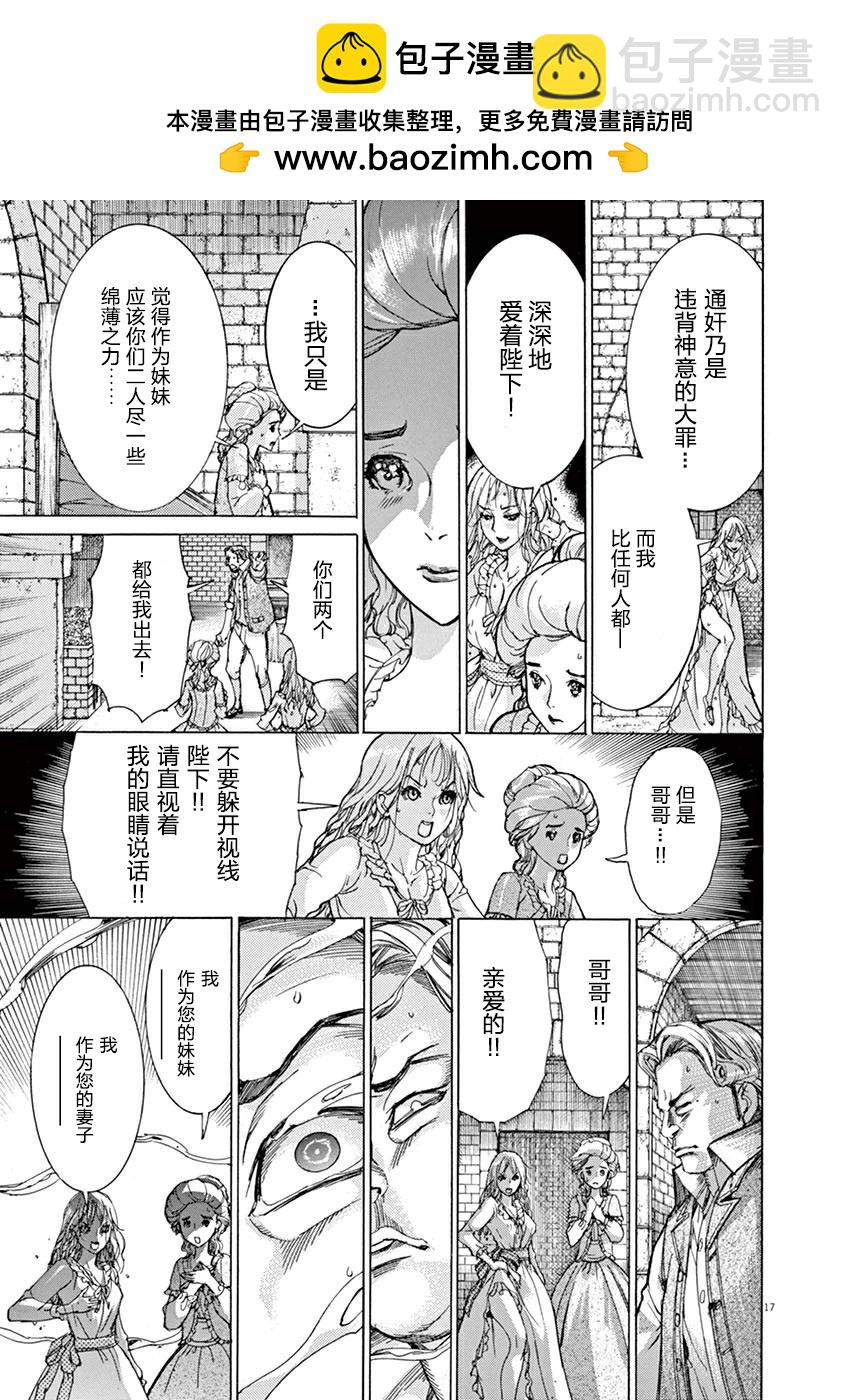 《第三犹太勇士》第42话 第19页