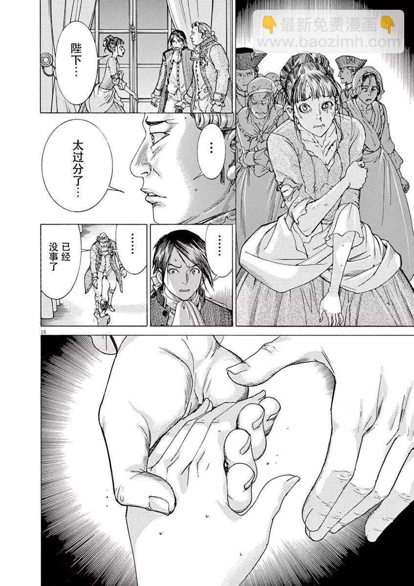 《第三犹太勇士》第48话 第16页