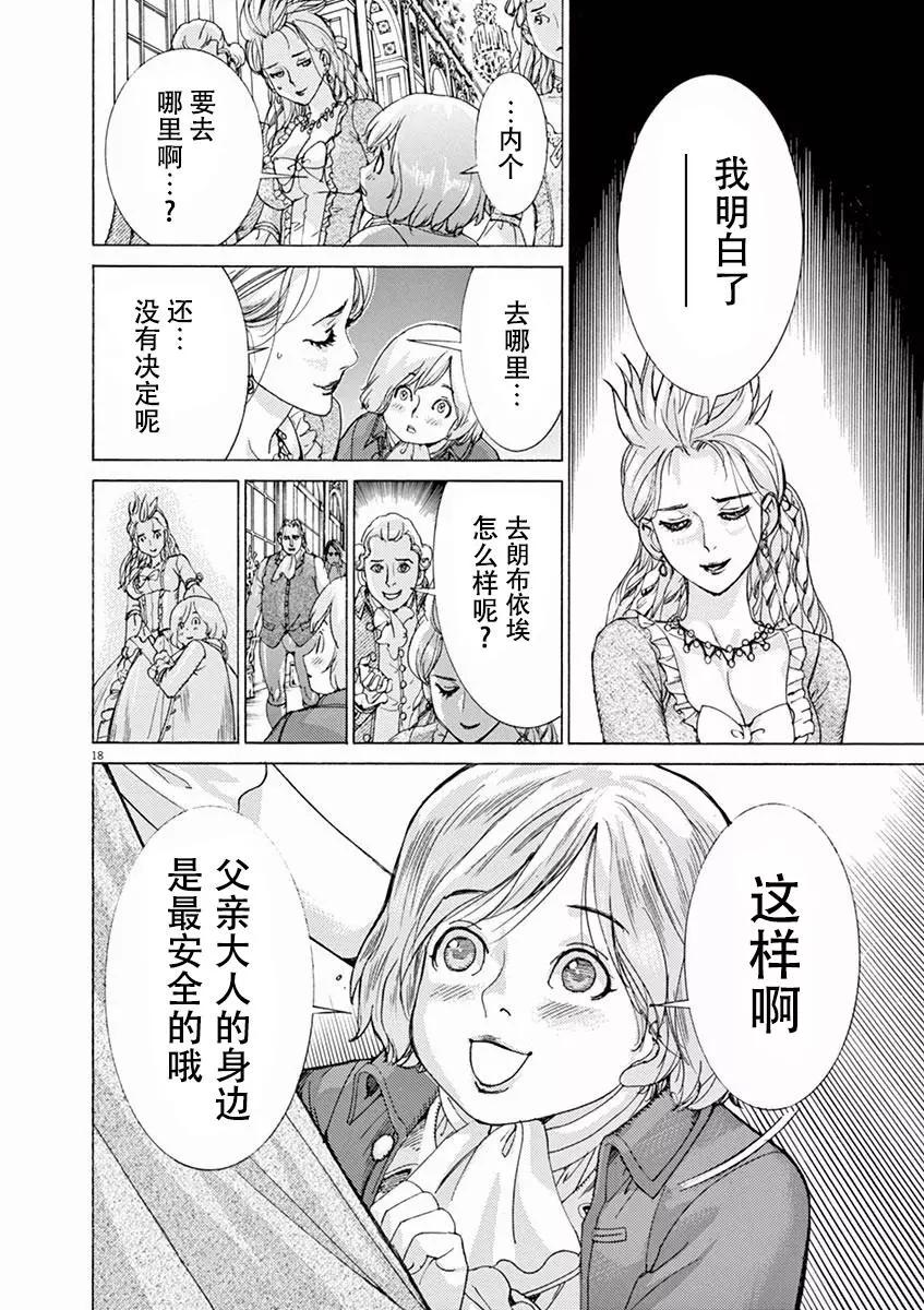 《第三犹太勇士》第47话 第19页