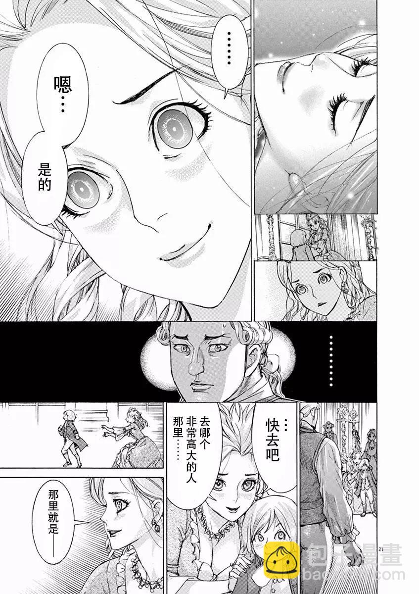 《第三犹太勇士》第47话 第22页