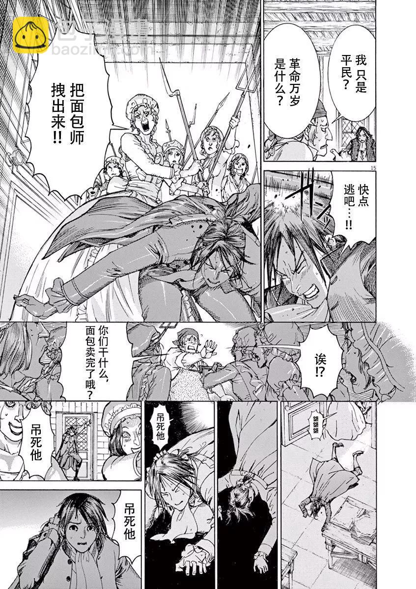《第三犹太勇士》第46话 第15页