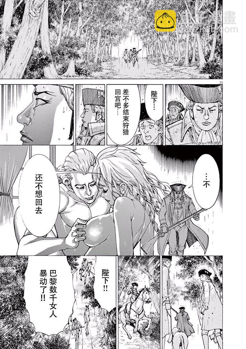《第三犹太勇士》第46话 第23页