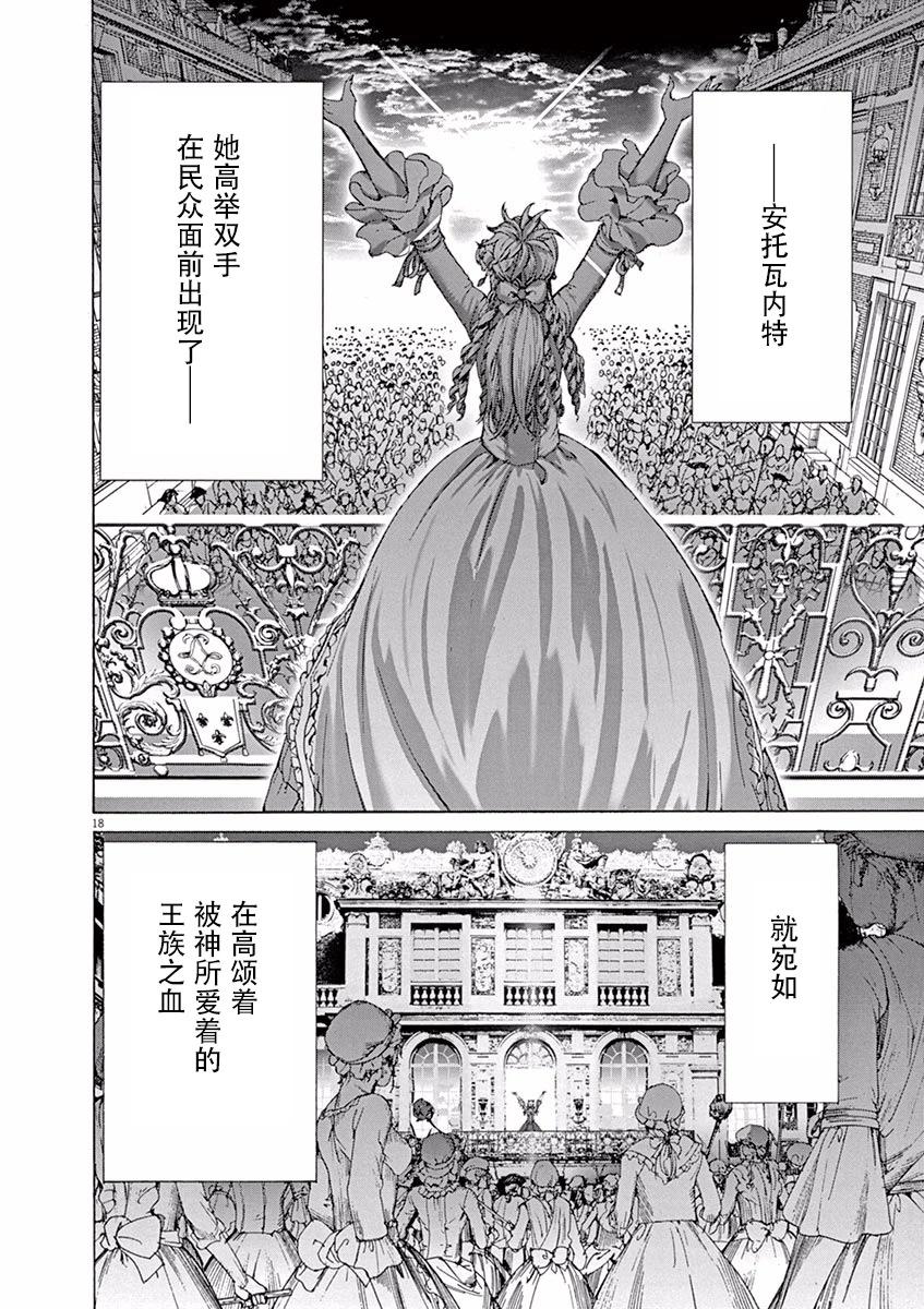 《第三犹太勇士》第52话 第17页
