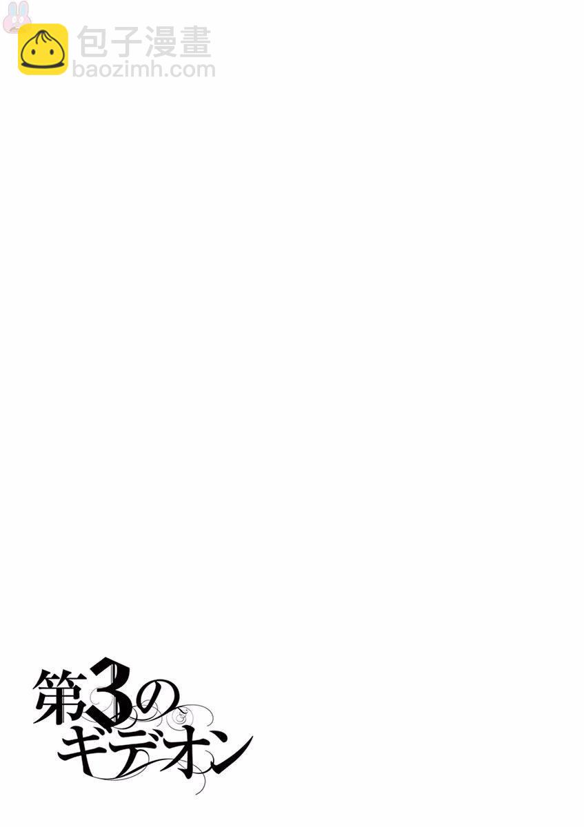 《第三犹太勇士》第52话 第24页