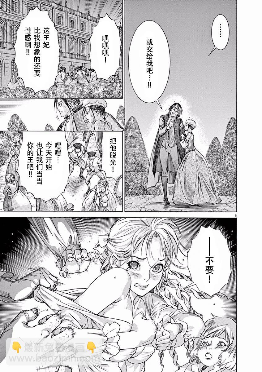 《第三犹太勇士》第52话 第5页