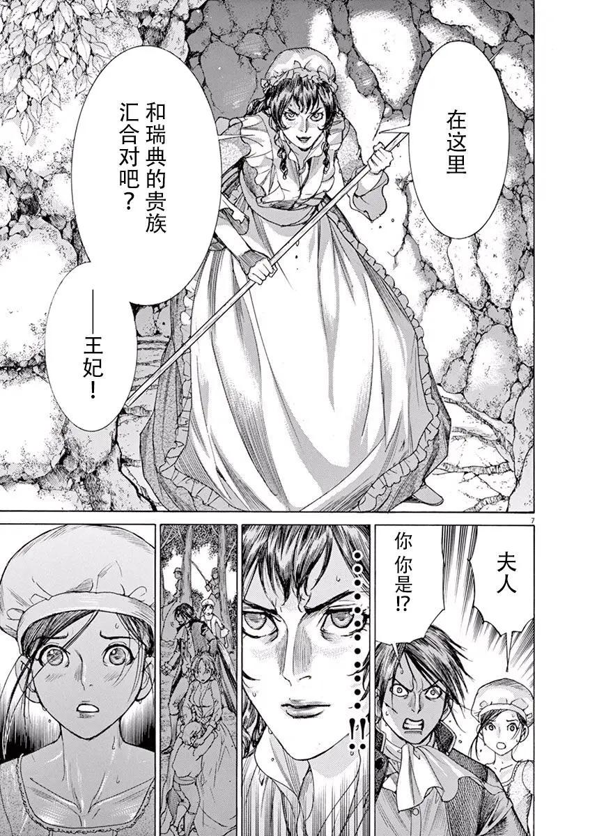 《第三犹太勇士》第51话 第11页