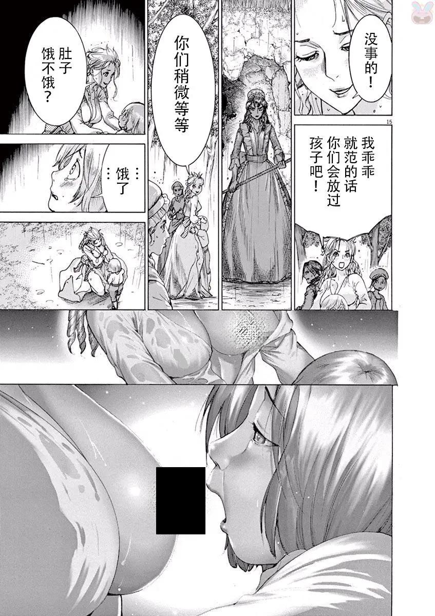 《第三犹太勇士》第51话 第19页