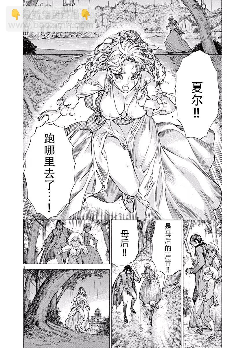 《第三犹太勇士》第51话 第6页
