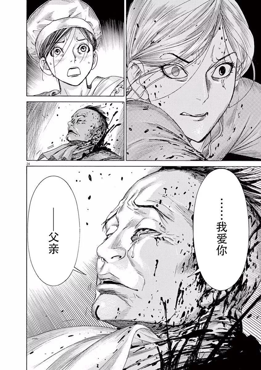 《第三犹太勇士》第49话 自由 第24页