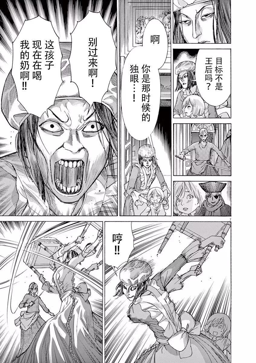 《第三犹太勇士》第49话 自由 第7页