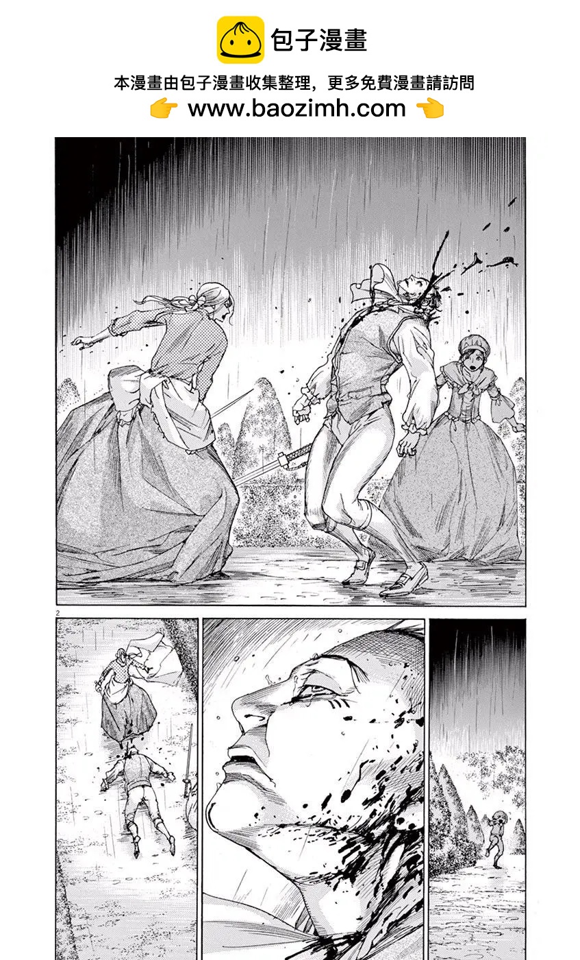 《第三犹太勇士》第50话 第2页