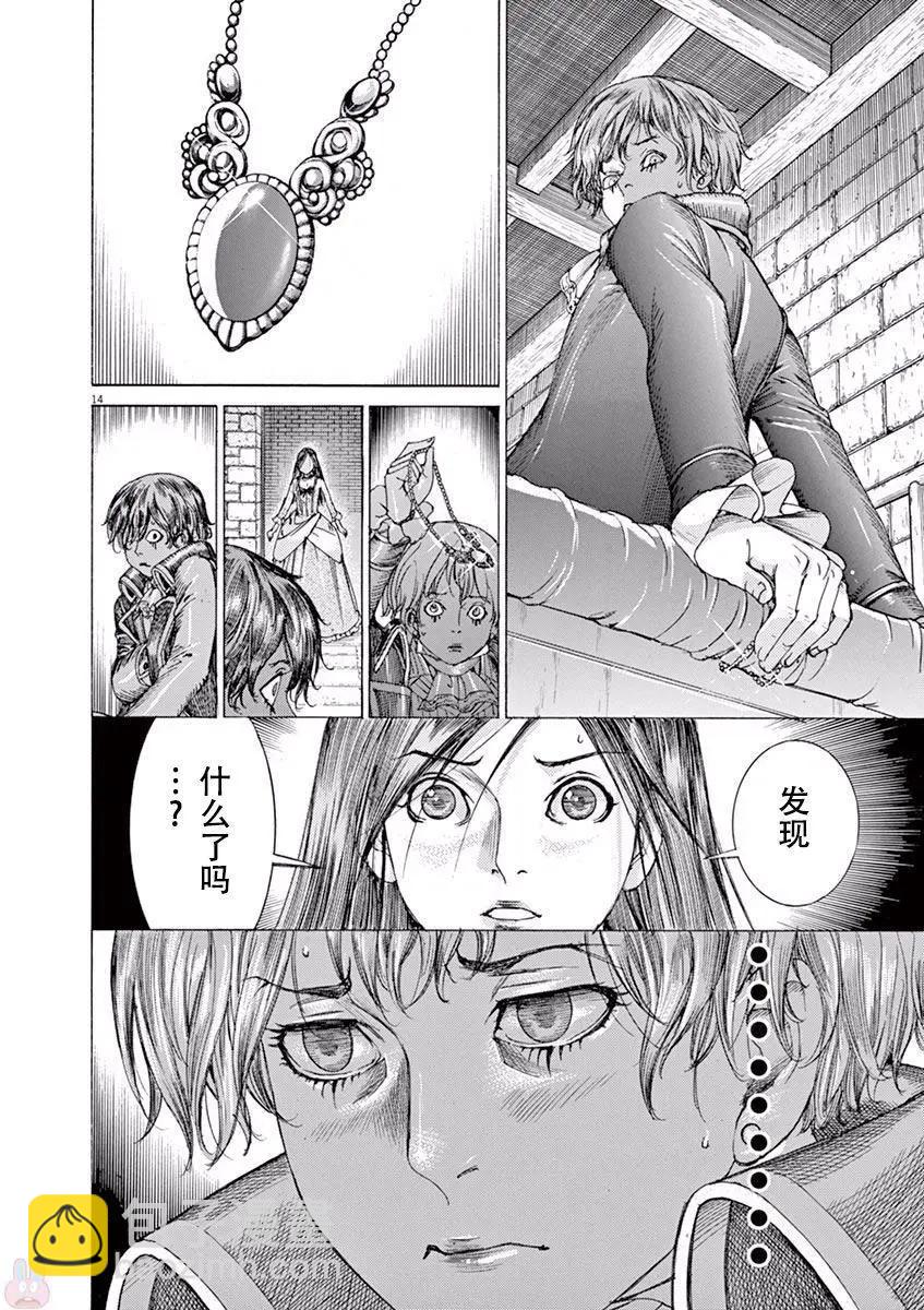 《第三犹太勇士》第55话 第14页