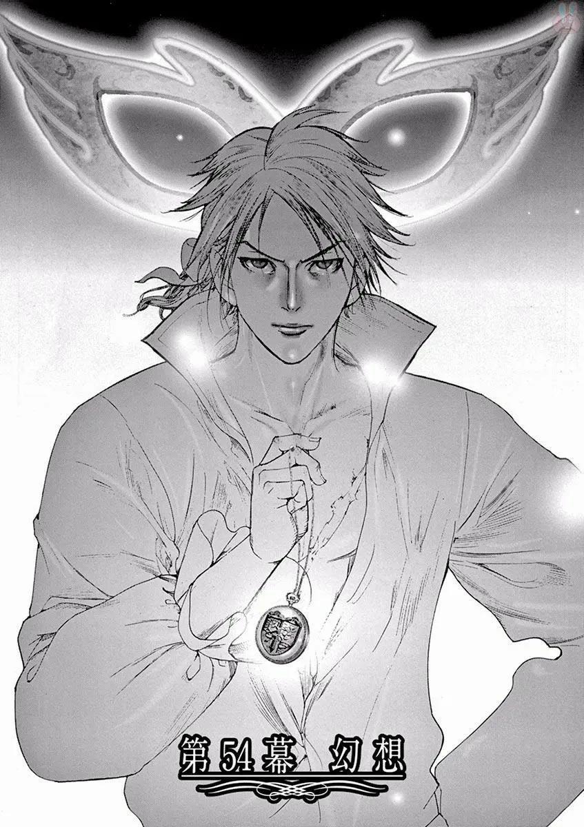 《第三犹太勇士》第54话 第1页