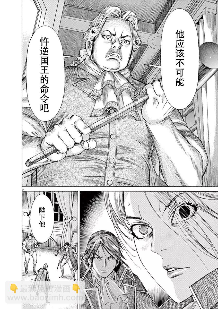 《第三犹太勇士》第56话 第14页
