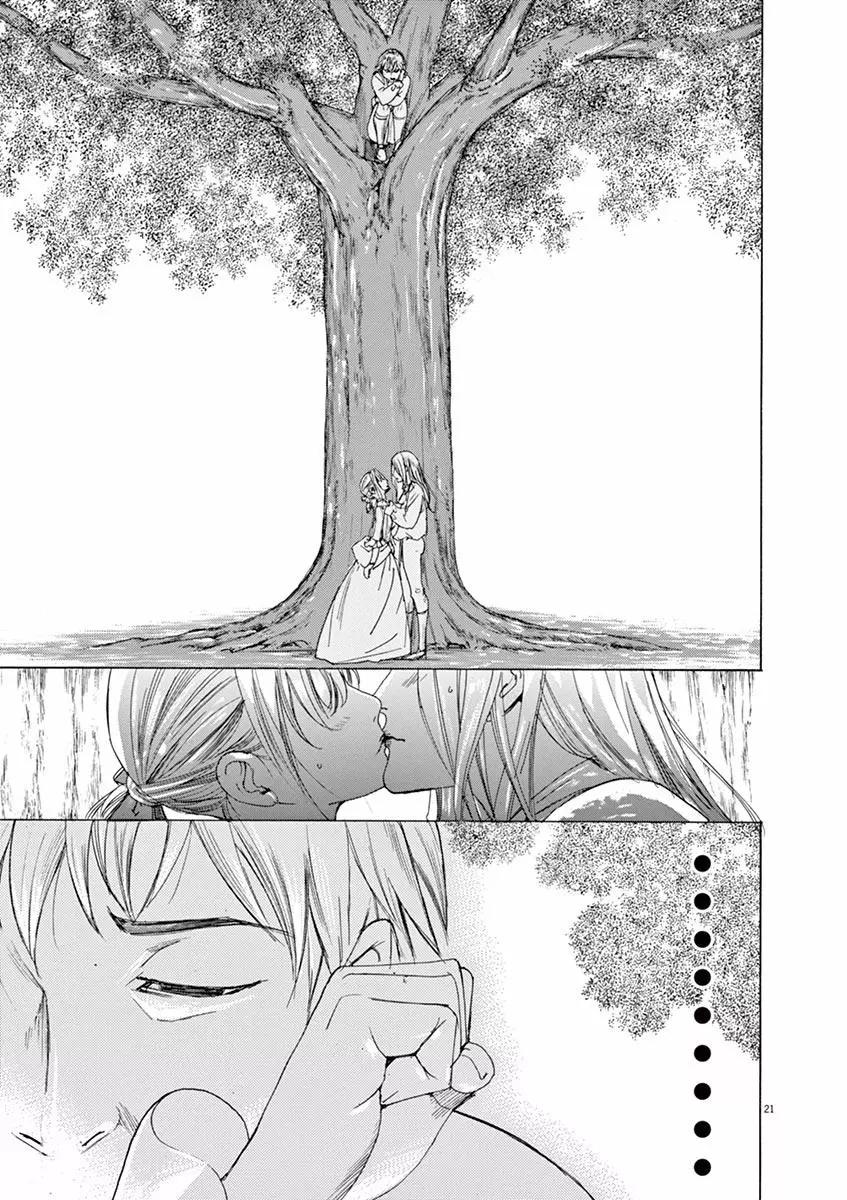 《第三犹太勇士》第56话 第21页