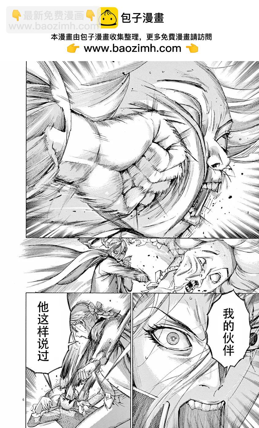 《第三犹太勇士》第56话 第6页