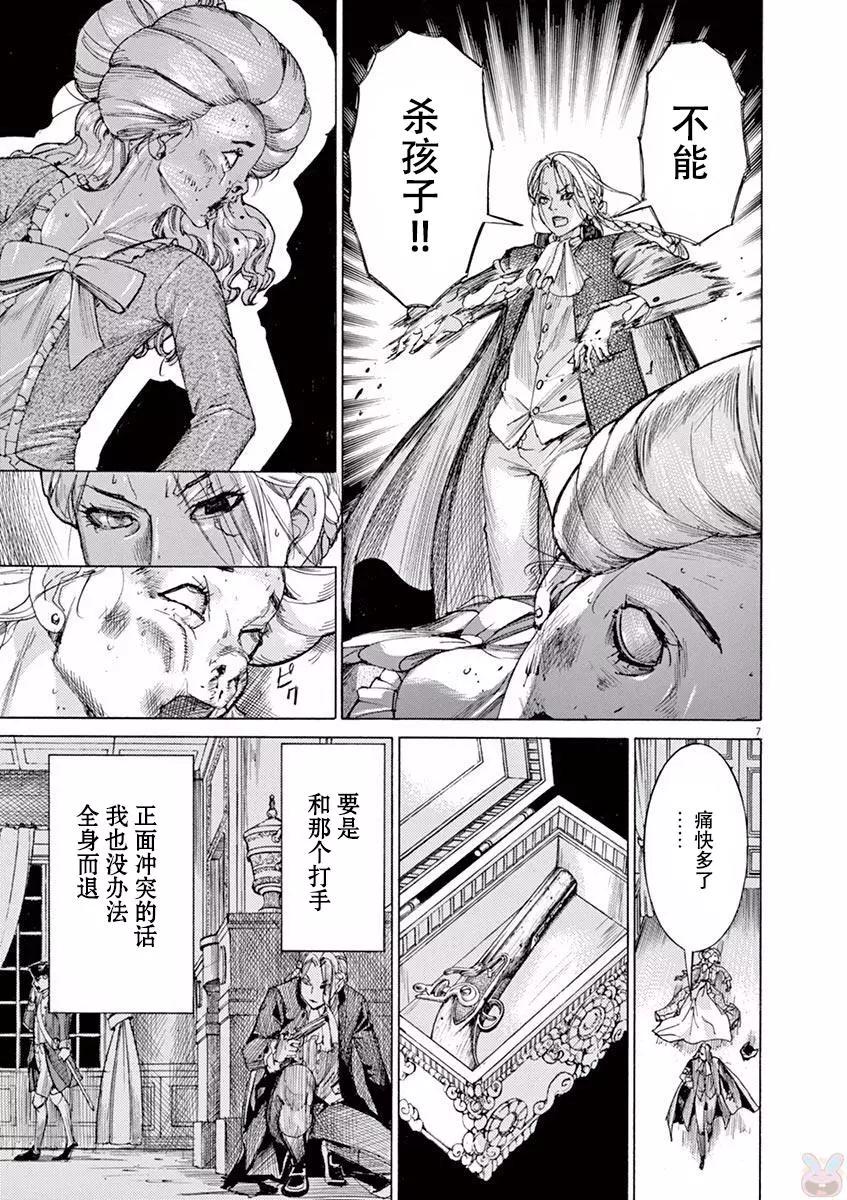 《第三犹太勇士》第56话 第7页