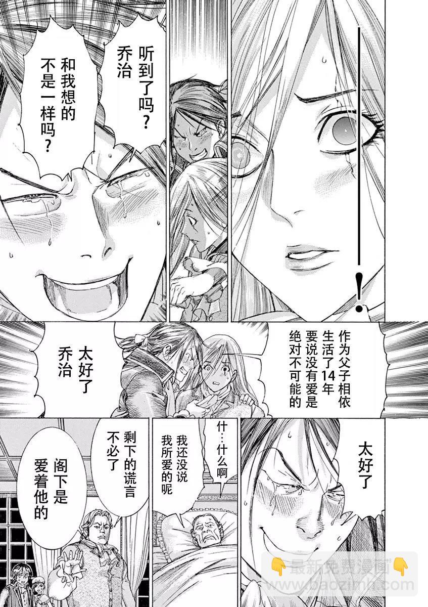 《第三犹太勇士》第57话 第13页