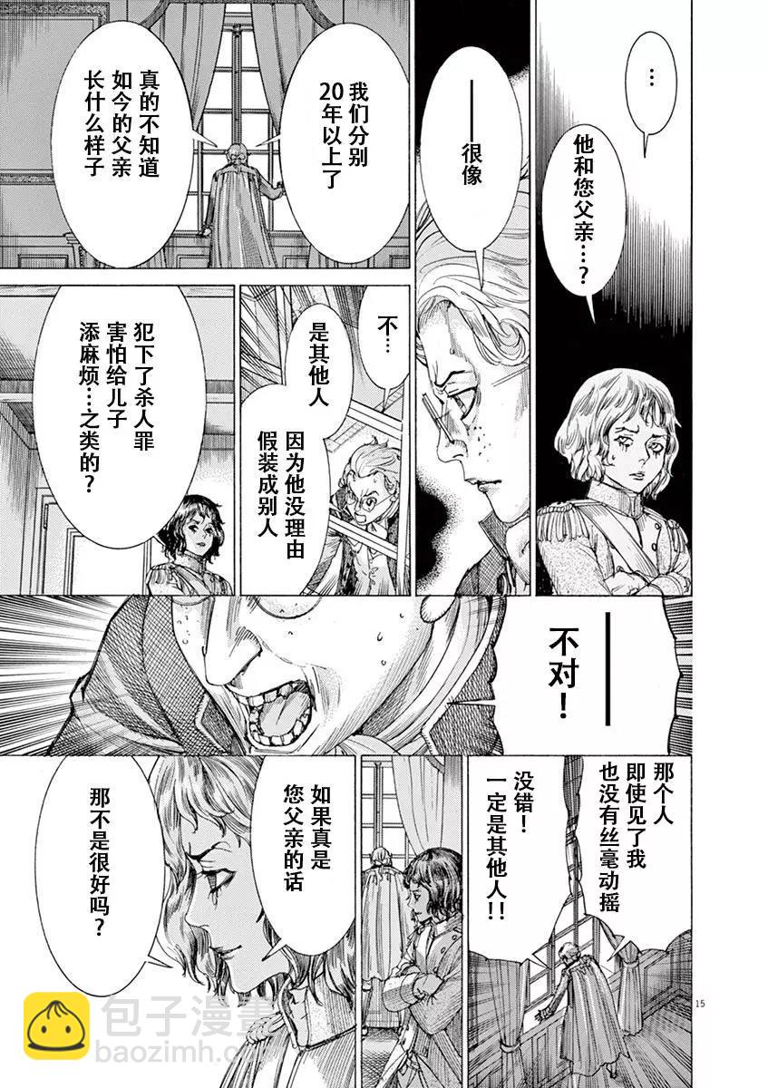 《第三犹太勇士》第59话 第19页